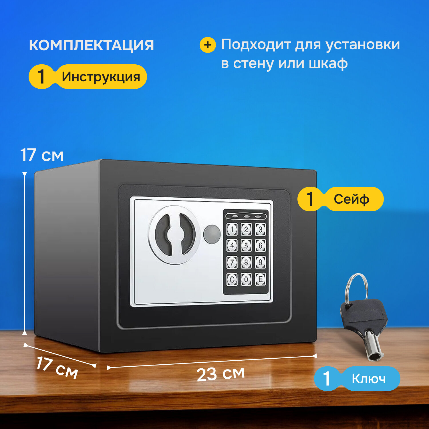 Картинки Сейф GreenGold, с электронным замком, огнестойкий, 17x17x23 см