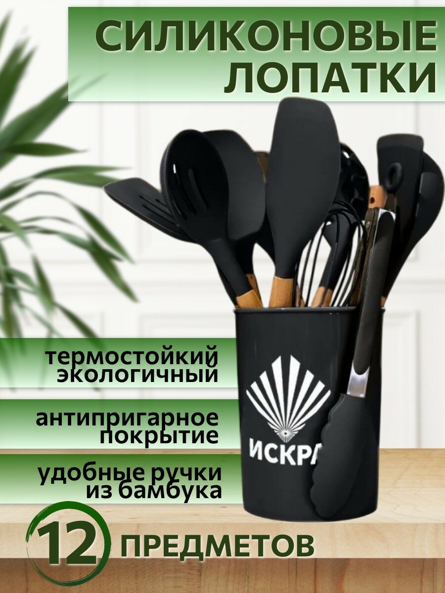 Кухонные лопатки с бамбуковой ручкойнабор силиконовый на подставке для кухни