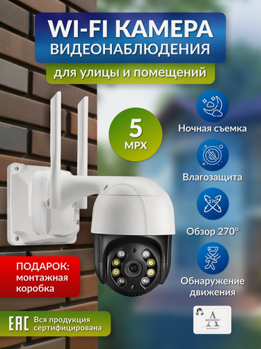 Изображение товара Камера видеонаблюдения AXUSVOLT XM550AIP, поворотная, уличная, черно-белая