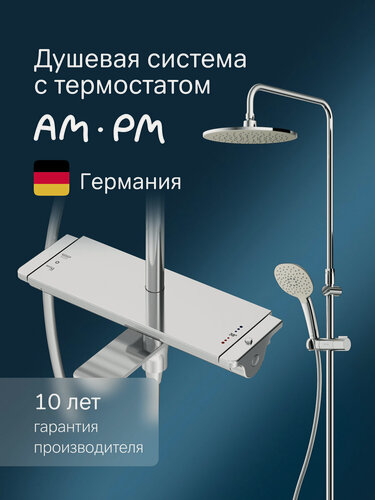 Изображение товара Душевая система AM.PM Spirit V2.0, с тропическим душем, с полкой, с термостатом, складной поворотный излив, хром