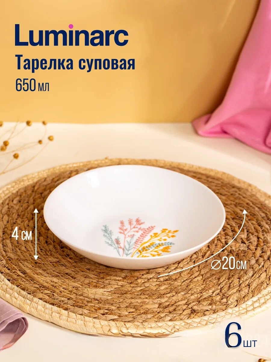 Столовый сервиз Luminarc на 6 персон, 46 предметов CONTENTO ударопрочный — фото 1