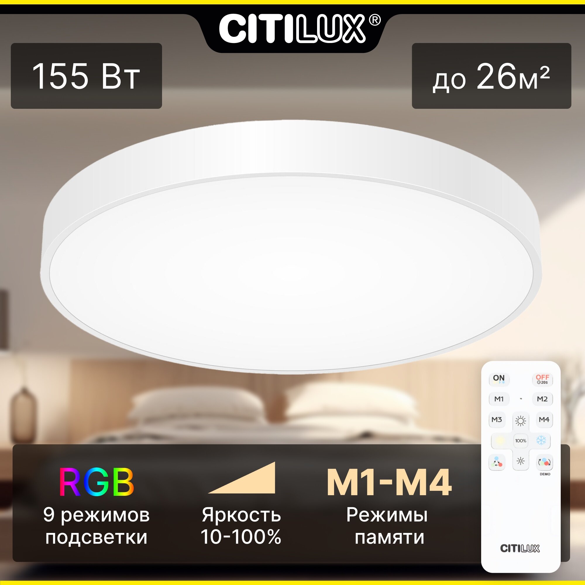 Светильник для дома потолочный Citilux Купер CL724155G0, цвет арматуры белый