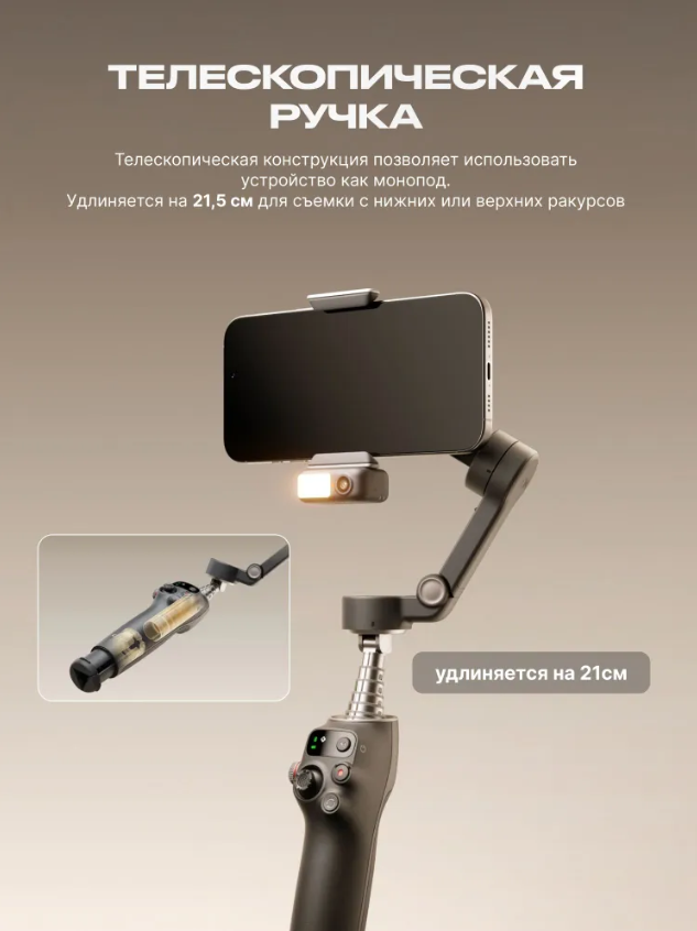 Стабилизатор дл телефона DJI Osmo Mobile 7P, для смартфона, трипод, монопод, селфи палка — фото 1