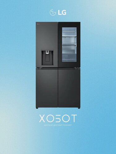 Изображение товара Холодильник GC-X24FFCBB, 570 л, NoFrost
