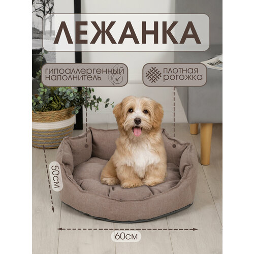 Лежанка для кошек и собак 60х50 см, борт 20 см, съемная подушка, рогожка, оксфорд, коричневый