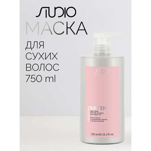 фото Сатин-маска с протеинами шелка и маслом хлопка kapous studio professional «luxe care», 750 мл