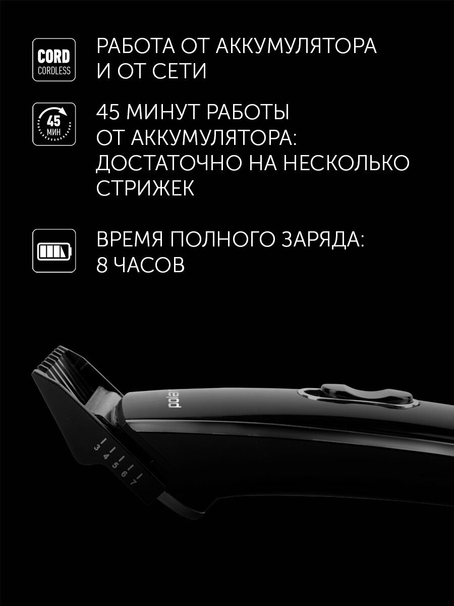 Машинка для стрижки Polaris PHC 3015RC черный (насадок в компл:9шт) - фото №5