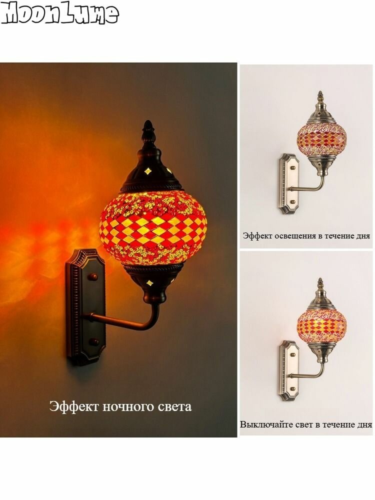 Турецкая винтажная стеклянная настенная лампа