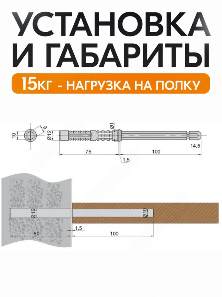 Менсолодержатель для полок скрытый без регулировки 10*100 мм, 4 шт. в комплекте (кронштейн, полкодержатель) — фото 1