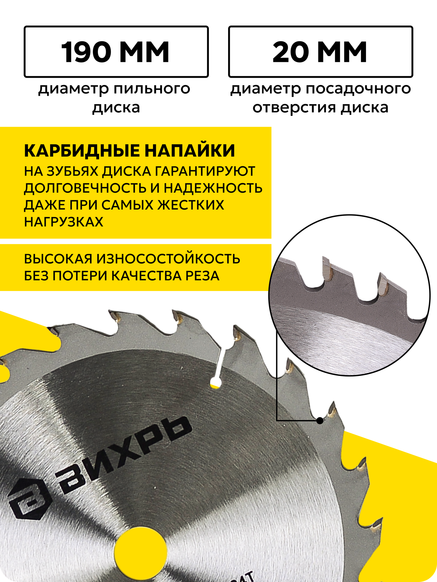 Пила дисковая Вихрь ДП-190/1800, мощность 1800Вт, глубина пропила 75мм, 5500об/мин — фото 1