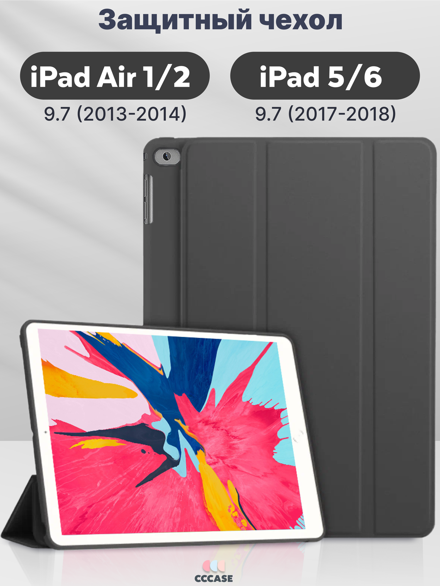 Чехол книжка CCCASE на iPad Air 1/2 (2013-2014) / iPad 5/6 9.7 New (2017-2018) , цвет: черный