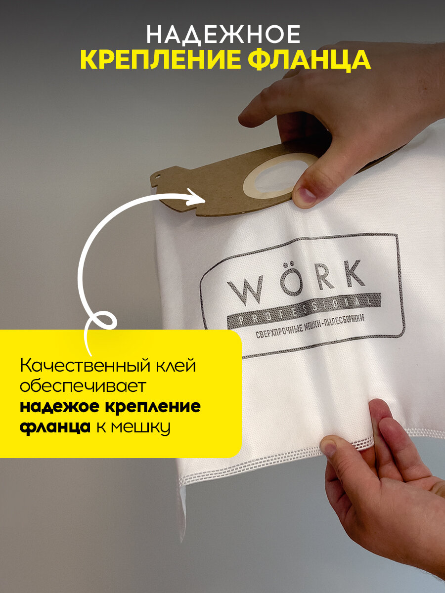 Мешки для пылесосов Karcher WD2, MV2, KFI 222, KFI 252, 5шт. — фото 1