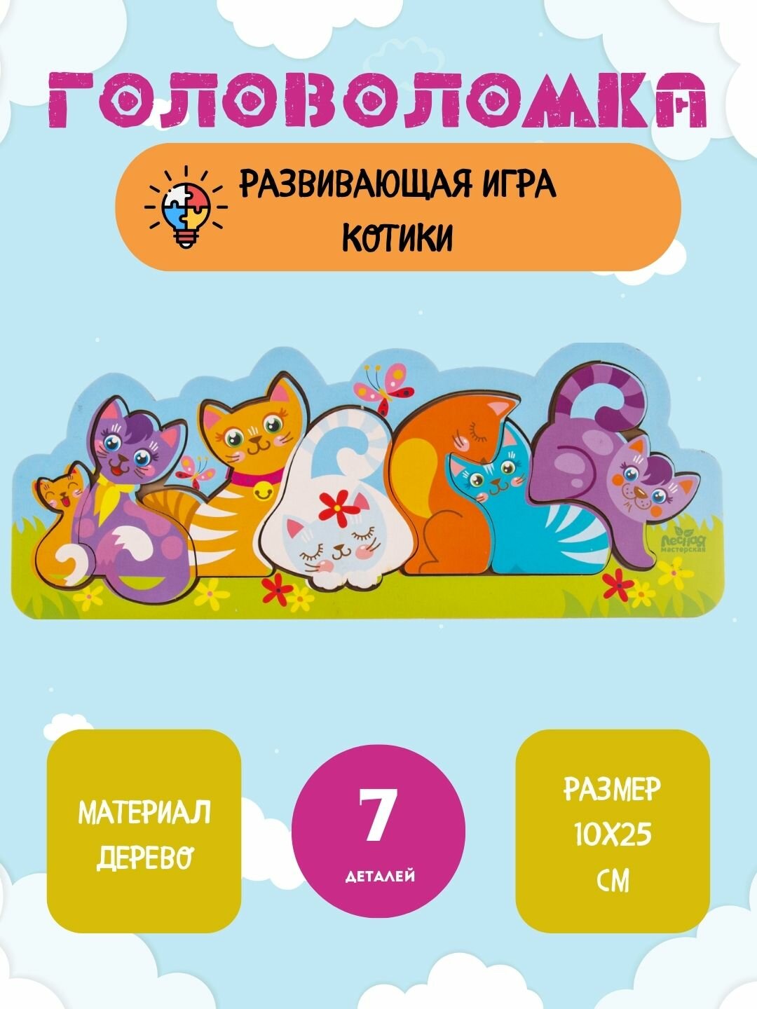 Деревянный пазл для детей, развивающая игра-головоломка Монтессори , игрушка из дерева для малышей, сортер