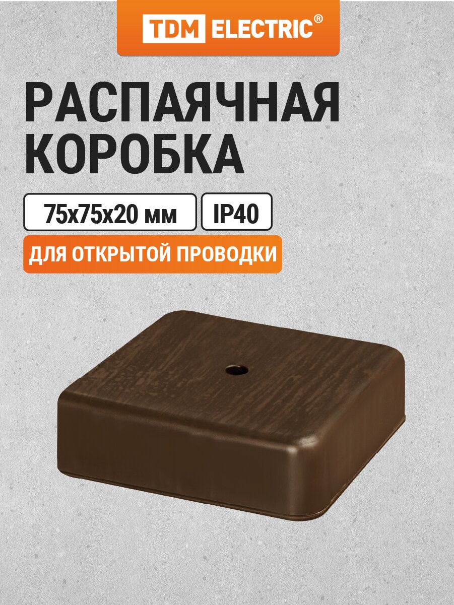 Коробка распределительная 75х75х20 ОП бук IP40 TDM Electric
