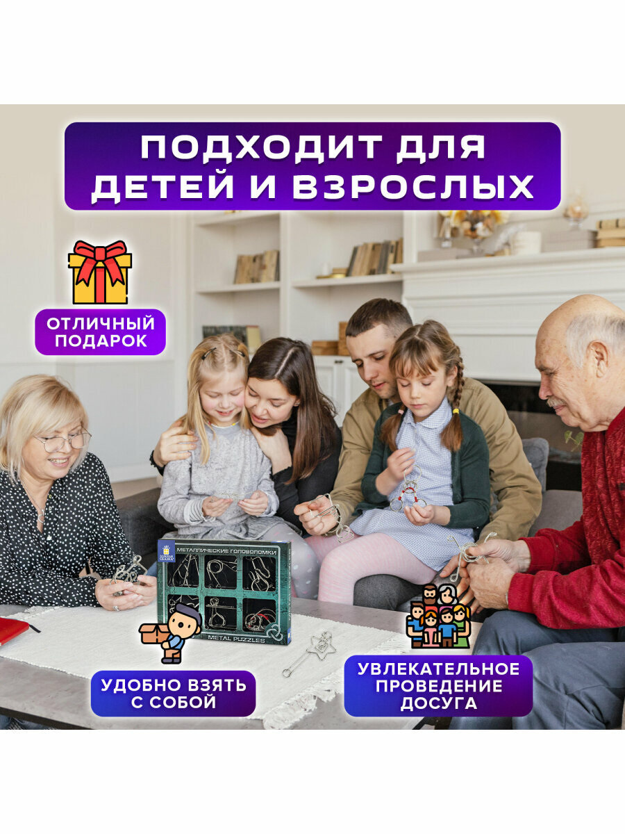 Головоломки металлические для взрослых и детей / развивающие игрушки большие Золотая Сказка, набор 6 штук, Medium level, 664926 — фото 1