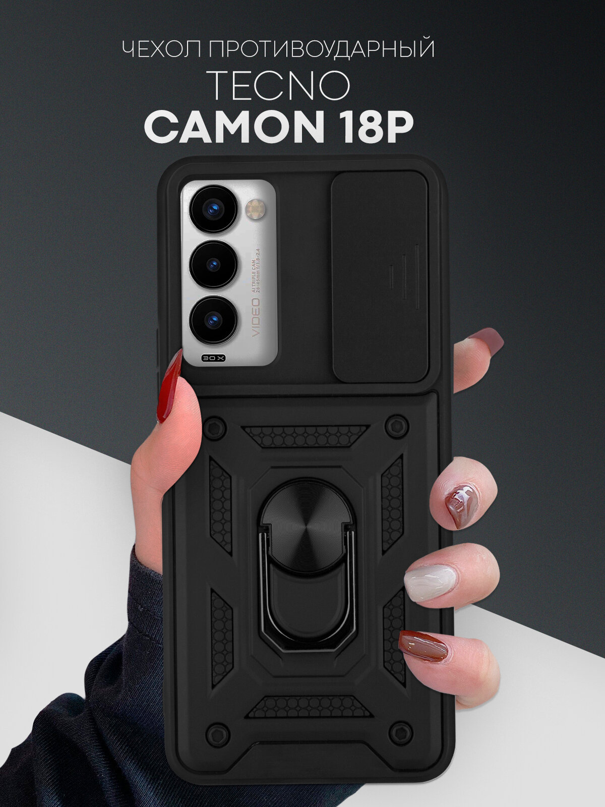 Противоударный чехол на Tecno Camon 18 и Tecno Camon 18P (Техно Камон 18 и 18П), Картофан, с кольцом-держателем