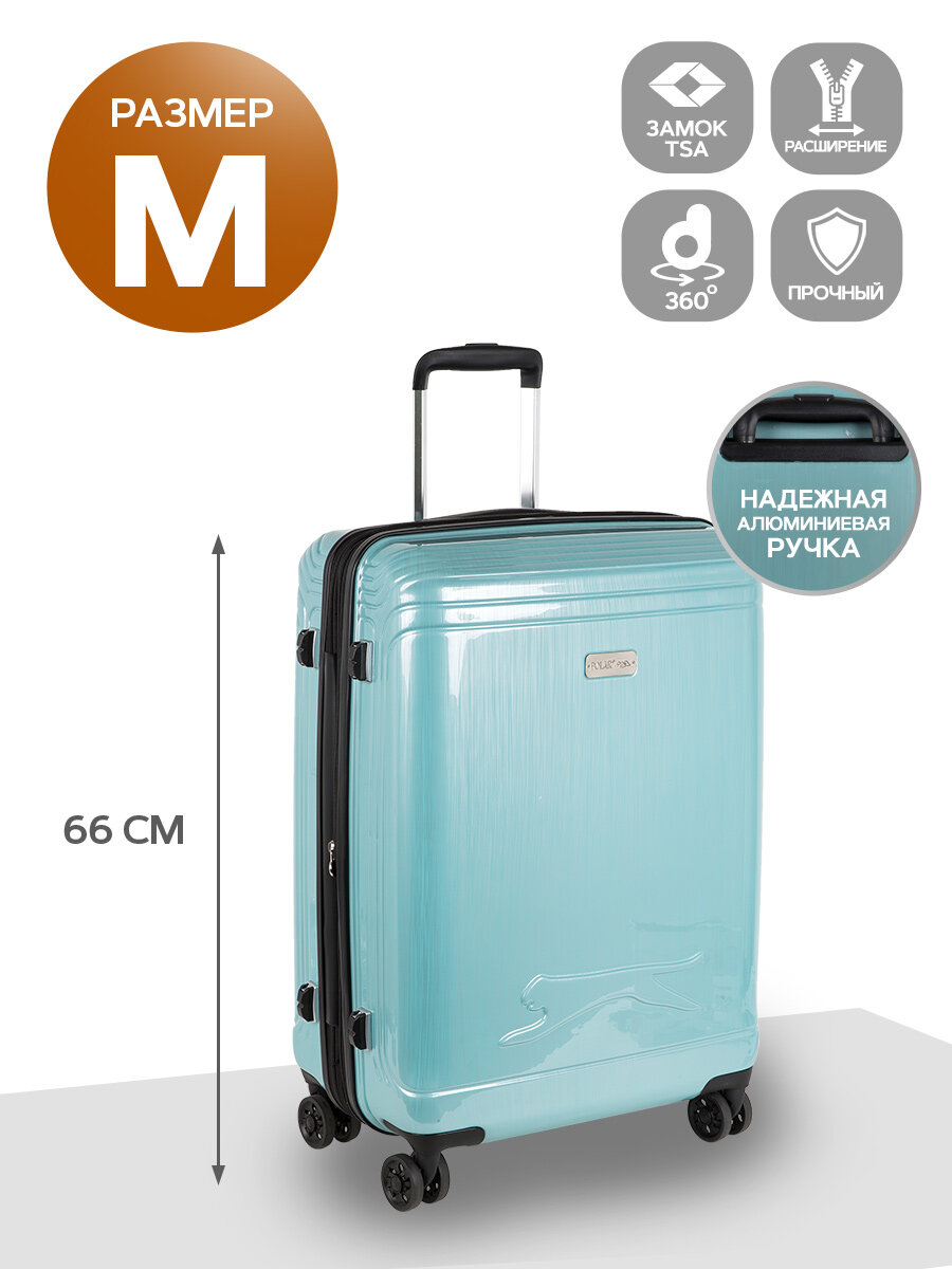 Чемодан POLAR, 82 л, размер M, бирюзовый