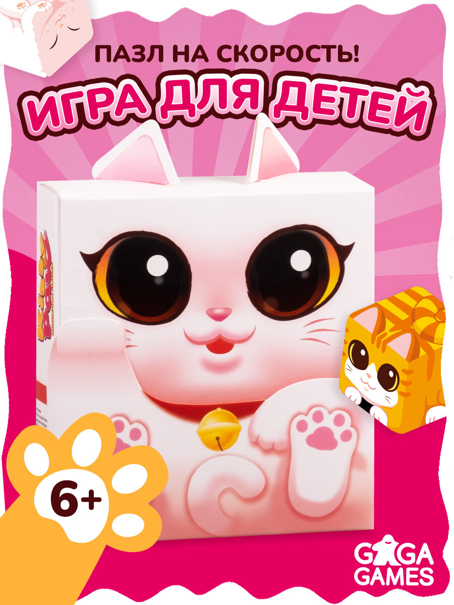 Быстрая настольная игра головоломка для детей и всей семьи Кошачья Лапка