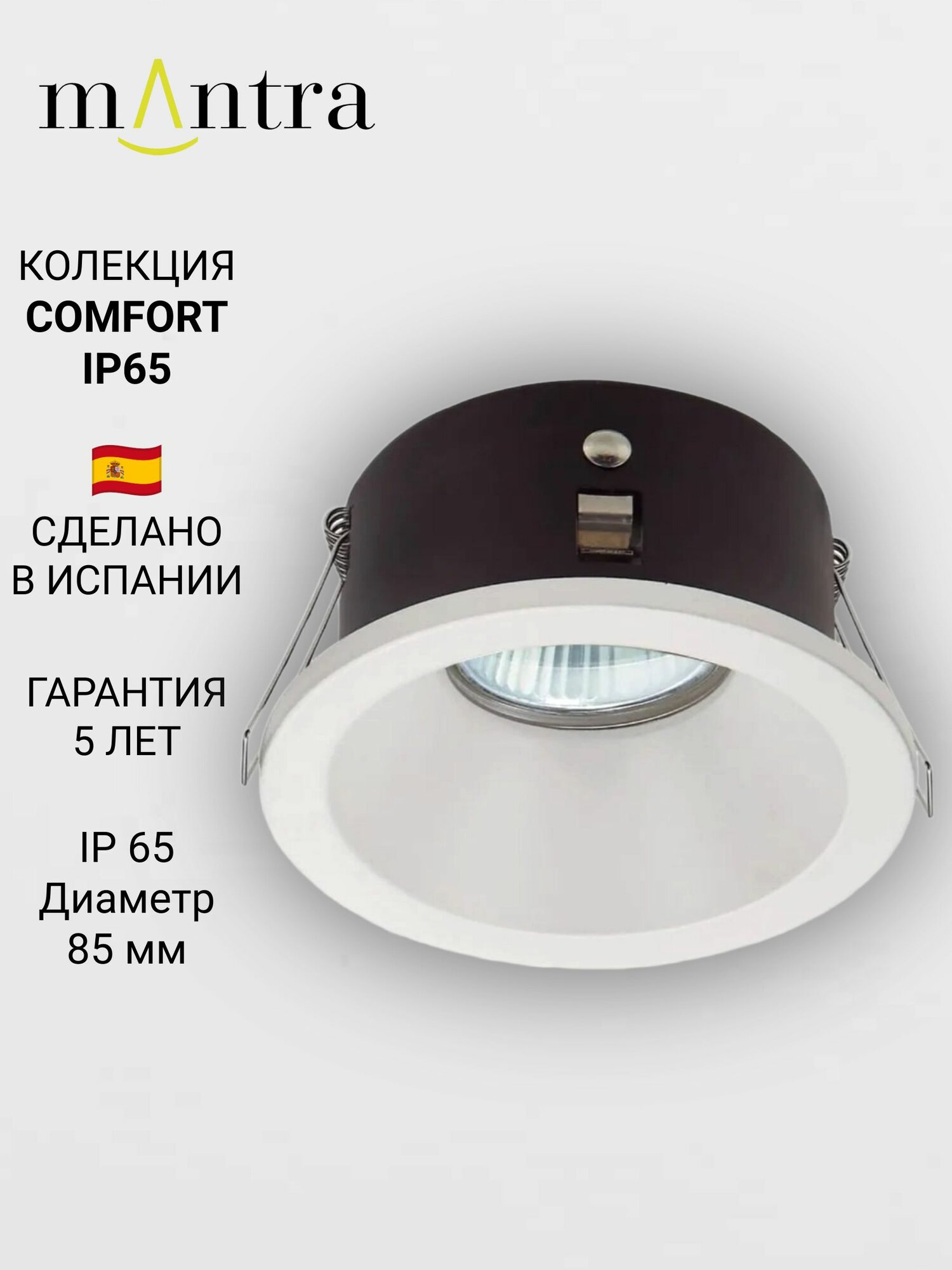 Встраиваемый светильник MANTRA COMFORT IP65 6810