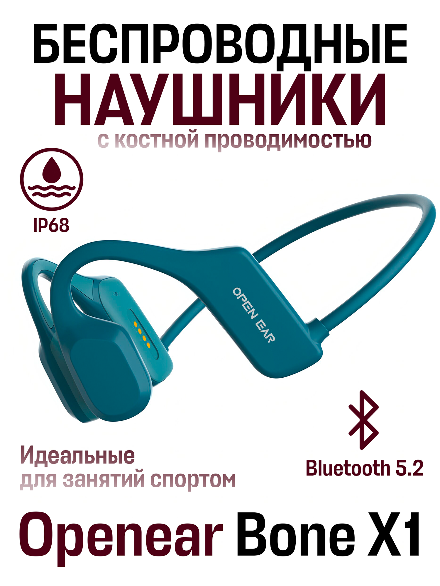 Беспроводные наушники с костной проводимостью Openear Bone X1, для спорта, Bluetooth 5.2, IP68, зеленые