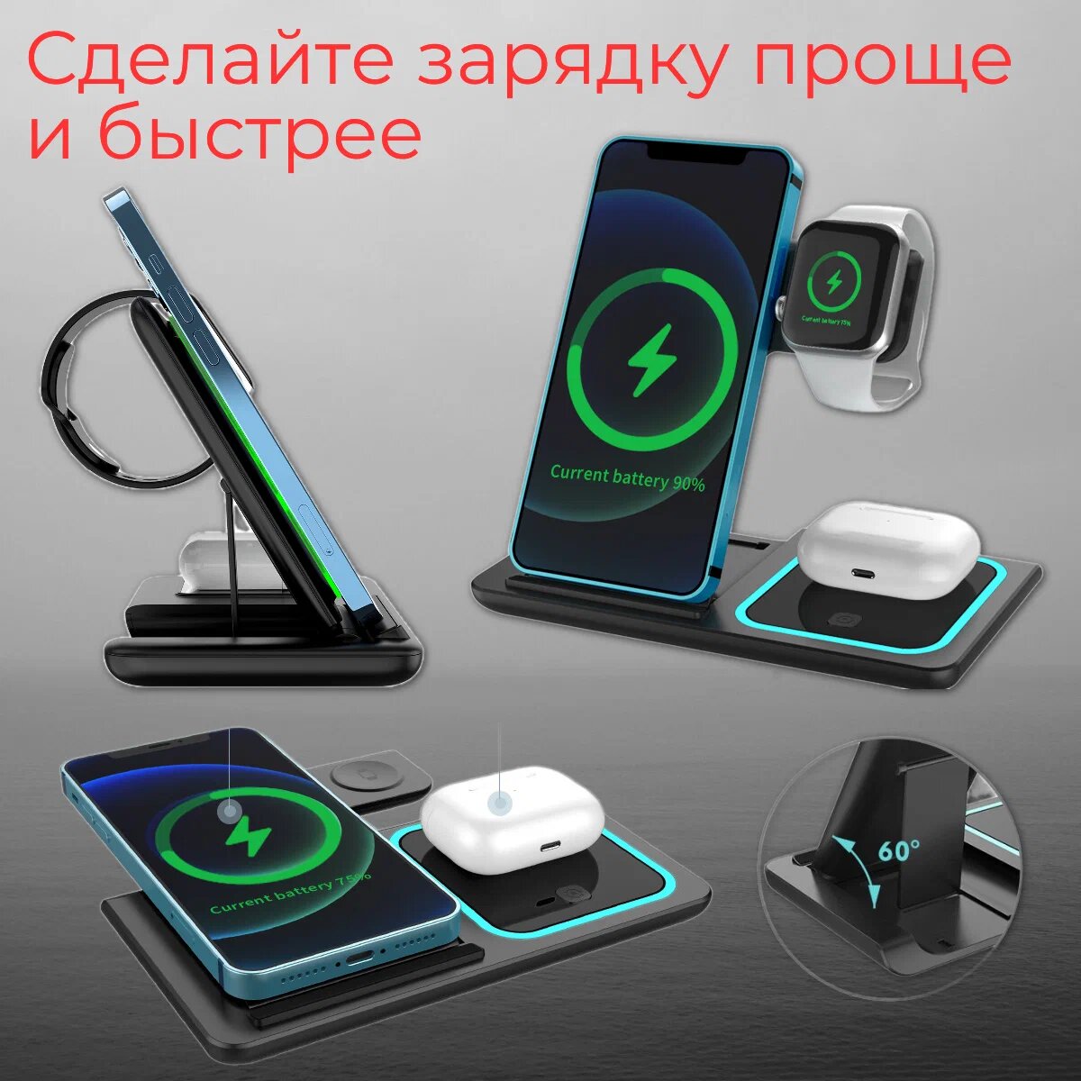 Беспроводное зарядное устройство / Зapядка / Док станция 4в1 для iPhone / Быстрая зарядка /Чёрный — фото 1