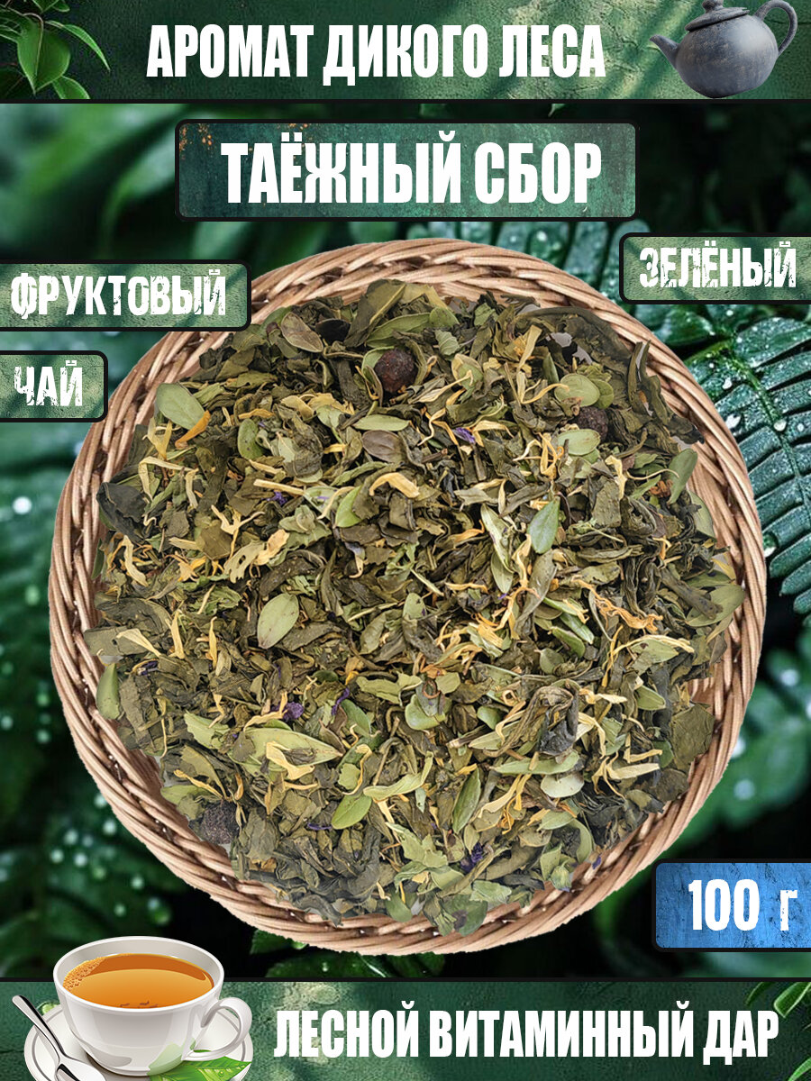 Чай Таёжный сбор зелёный 100 гр