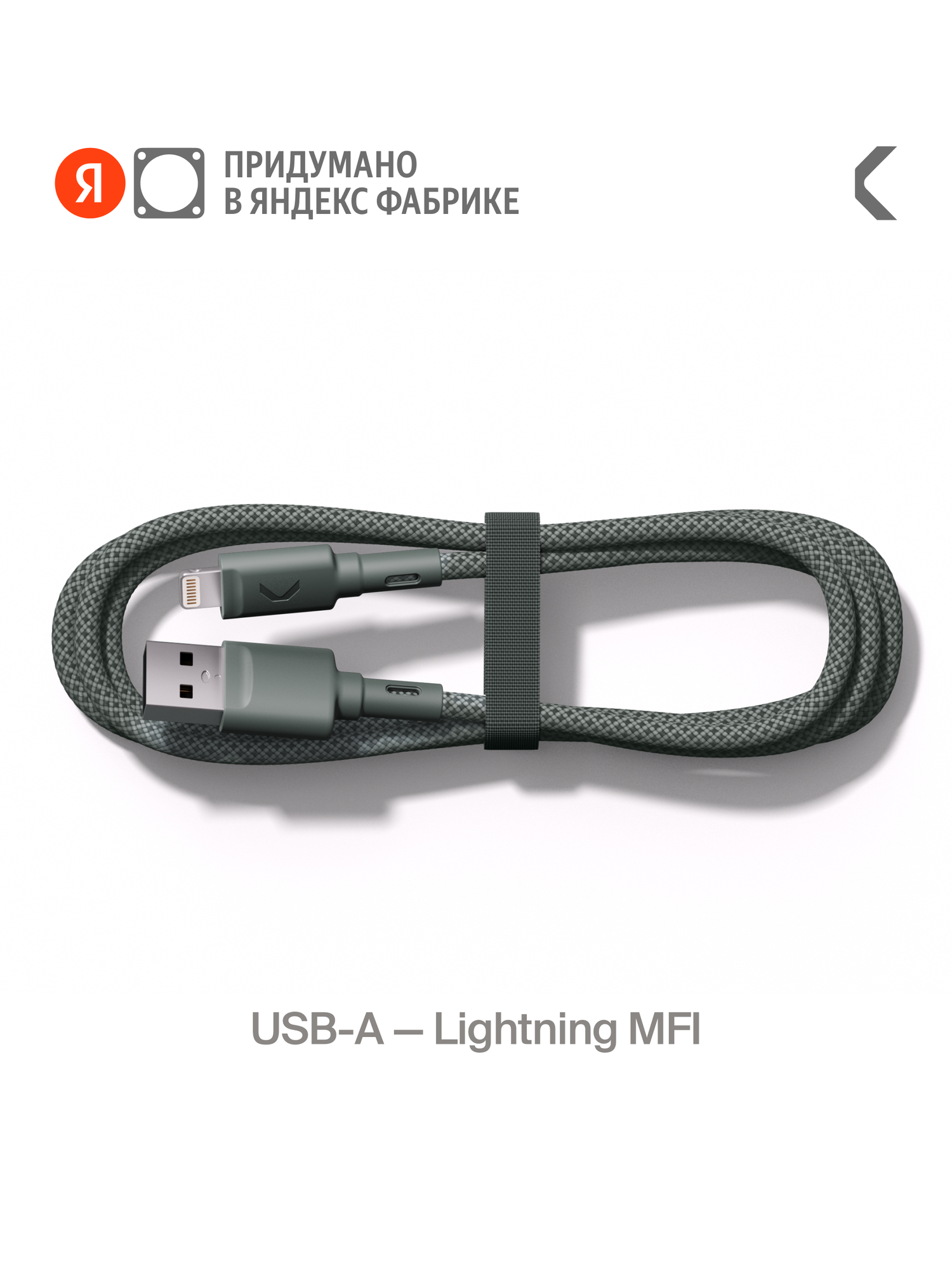 Кабель COMMO Range USB Type-A - Lightning MFI, 2.2м, COMMO Gray