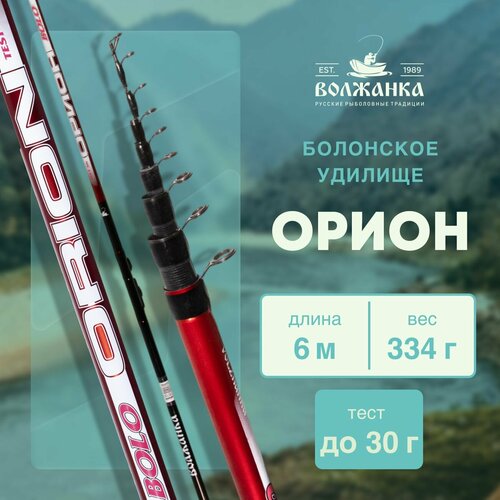 Удилище болонское с кольцами 