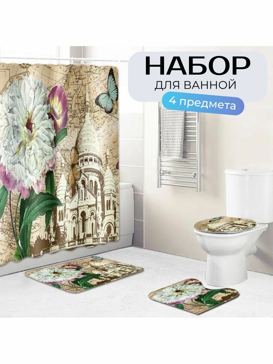 Штора и коврики для ванной комплект 4в1 Цветы и бабочки