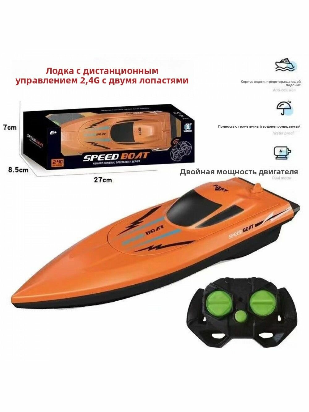 Лодка радиоуправляемая, Play the game водонепроницаемый корпус, 2.4 ГГц, LED-подсветка, в ассортименте