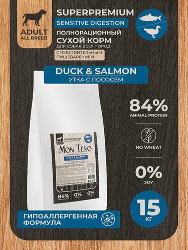 Изображение товара Mon Tero Superpremium Adult All Breed Sensitive Digestion Duck & Salmon 15 кг полнорационный, сухой корм для собак всех пород, с чувствительным пищеварением, утка с лососем