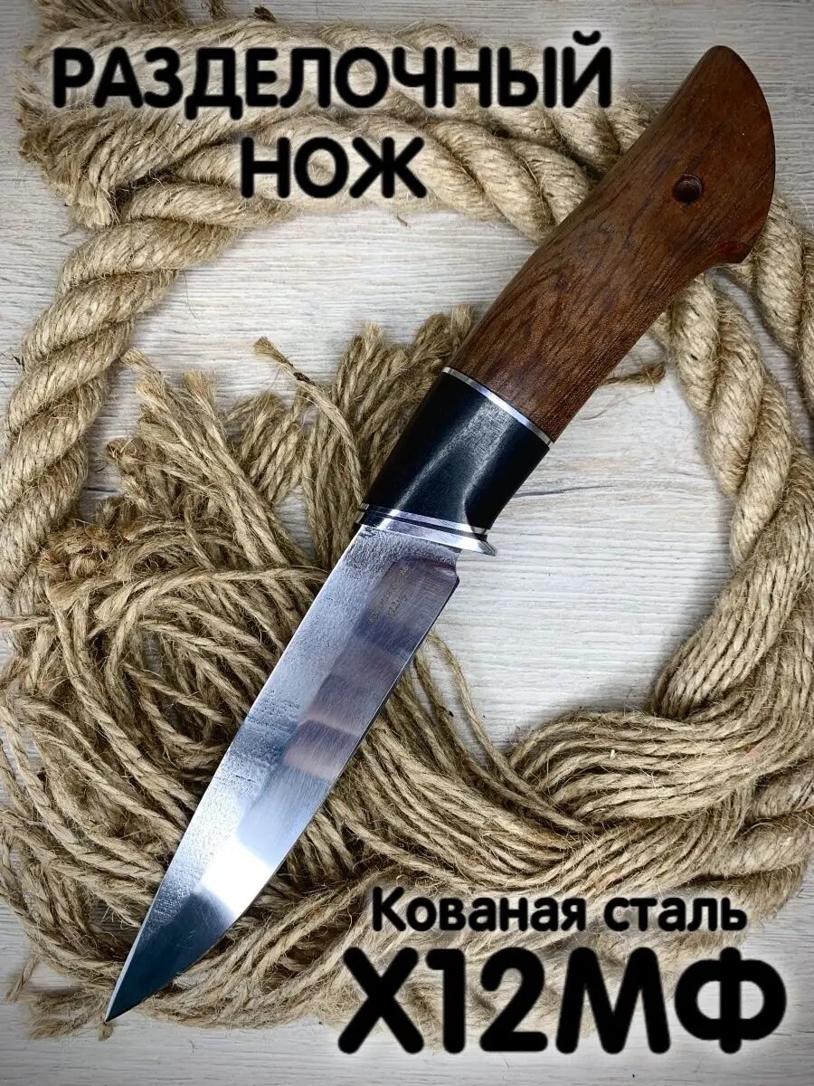 Охотничий нож  Пума  разделочный х12мф кованый