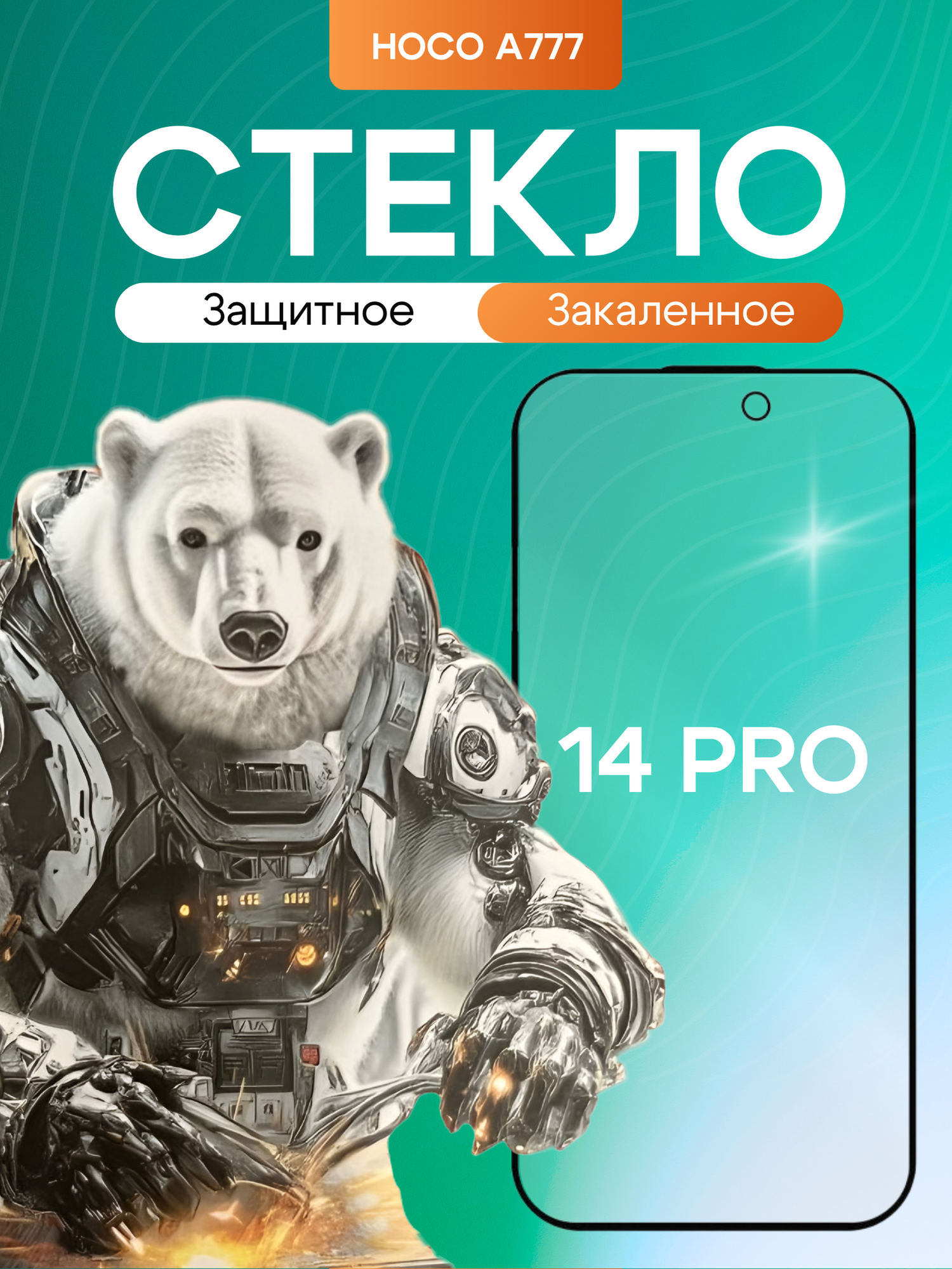 Защитное стекло Hoco, для iPhone 14 Pro, олеофобное покрытие, 4H, толщина 0,33 мм