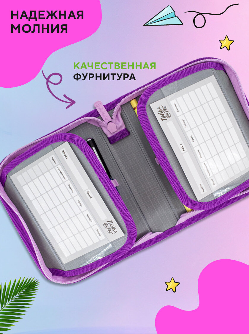 Пенал школьный ПАНДАРОГ жесткий фиолетовый котик, без наполнения — фото 1