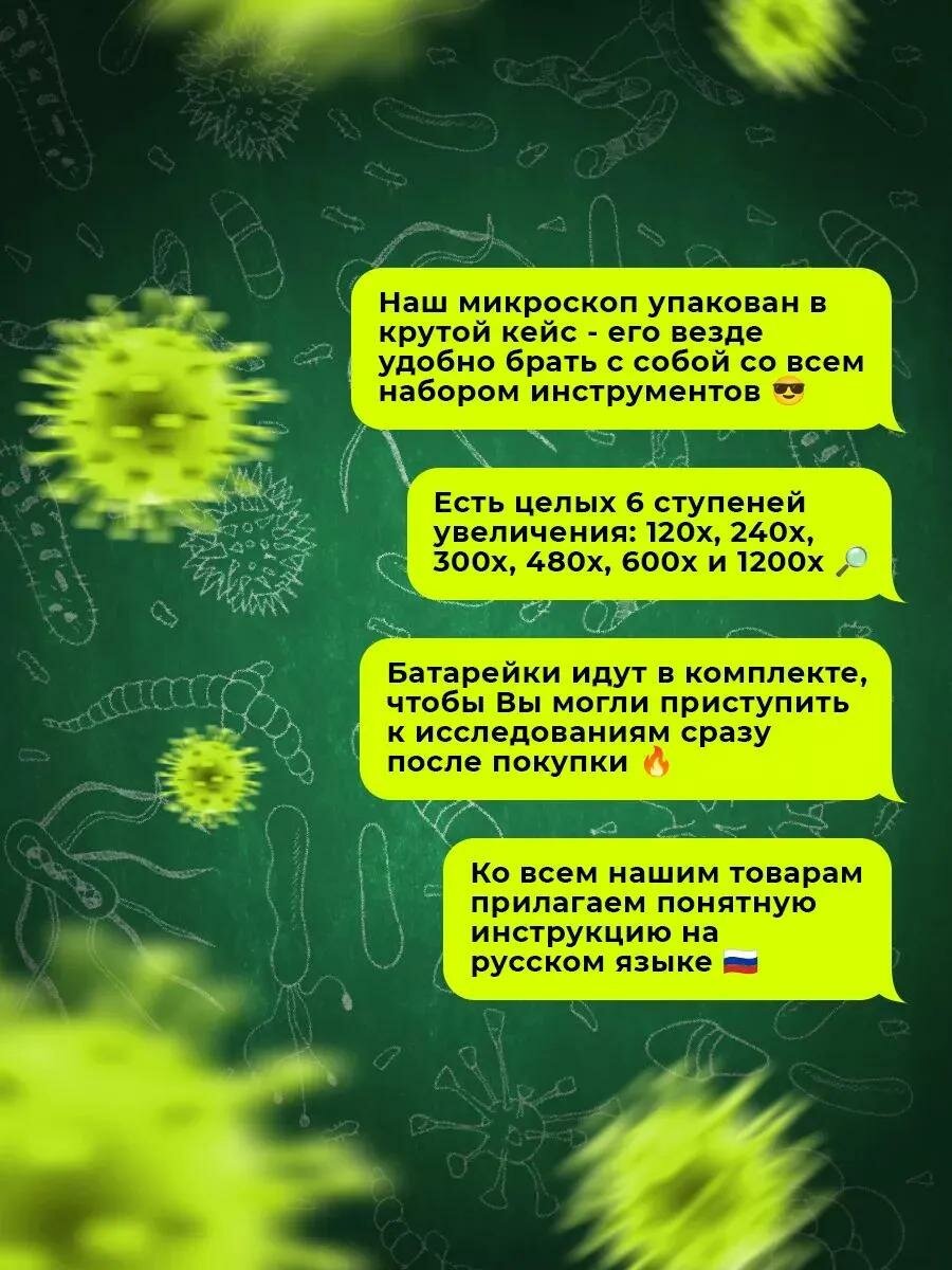 Микроскоп для школьника с набором для исследований, детский микроскоп, микроскоп школьный биологический для опытов — фото 1