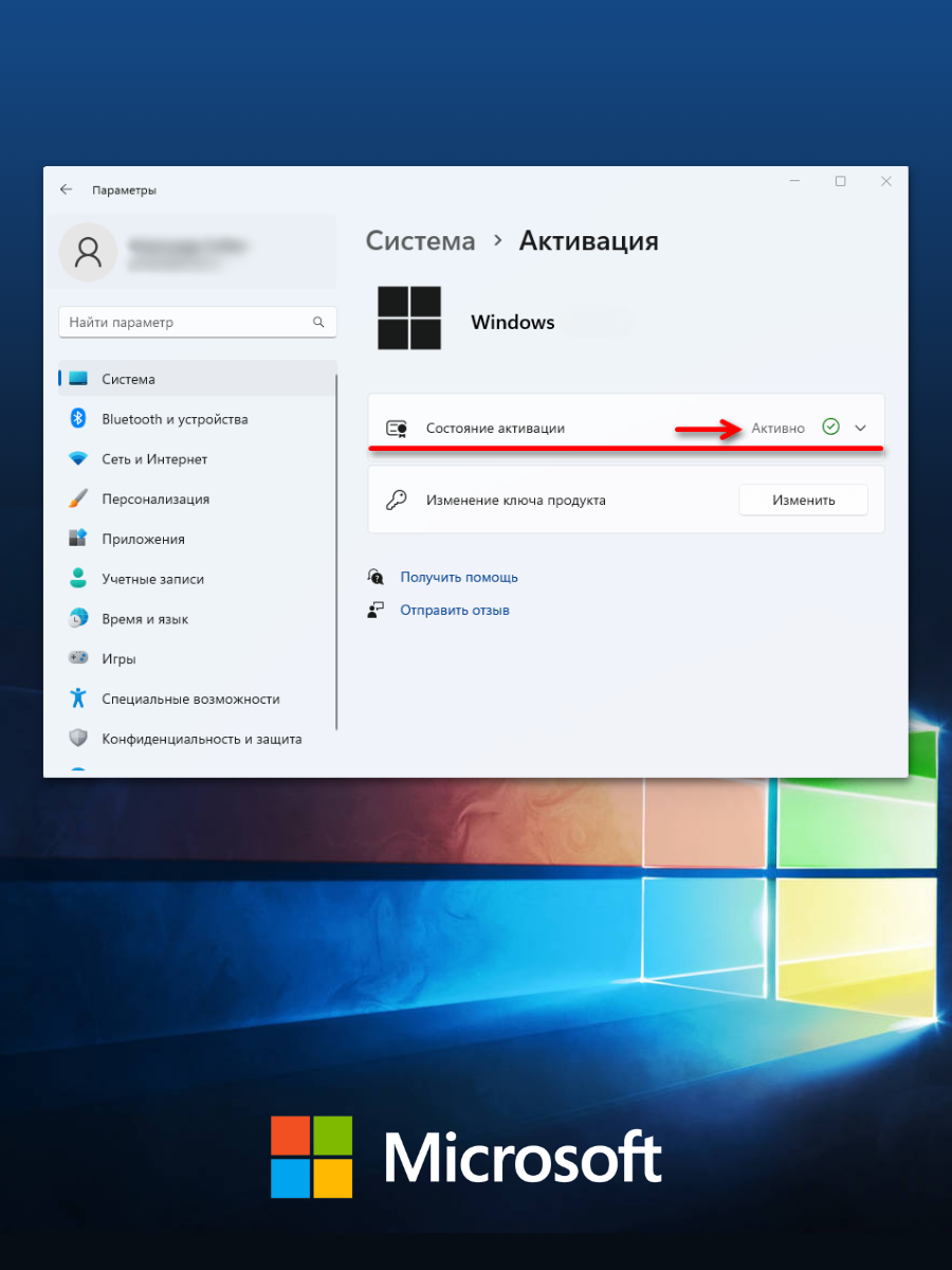 Лицензионный ключ активации Windows 10 Pro (Профессиональная) — фото 1