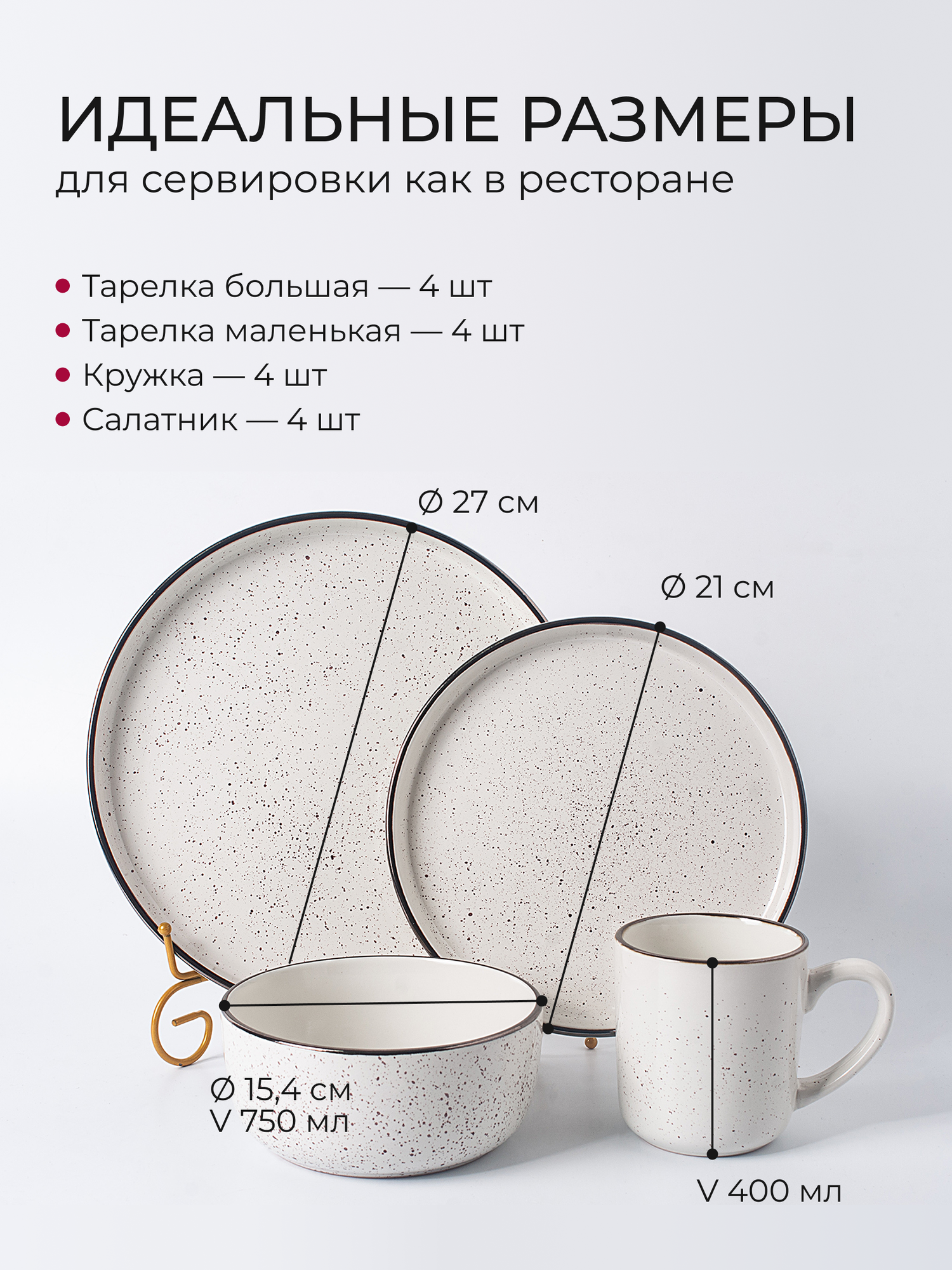 Столовый сервиз JEWEL "Глория", керамика, для 4 человек, 16 элементов, светло-серый — фото 1
