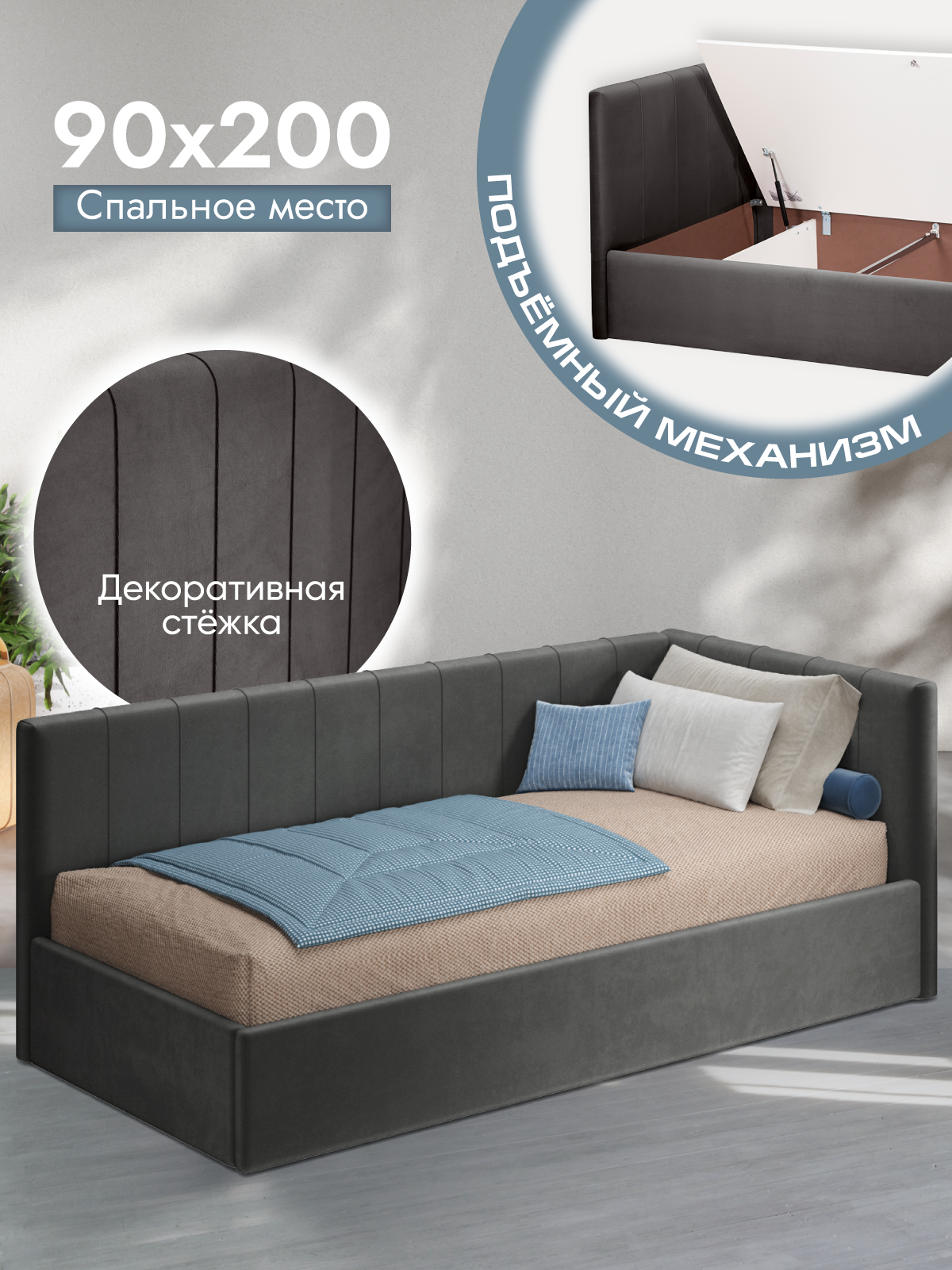 Детская односпальная кровать 90х200 см Порту, подростковая, для дома и спальни, вельвет темно-серый, Ами Мебель