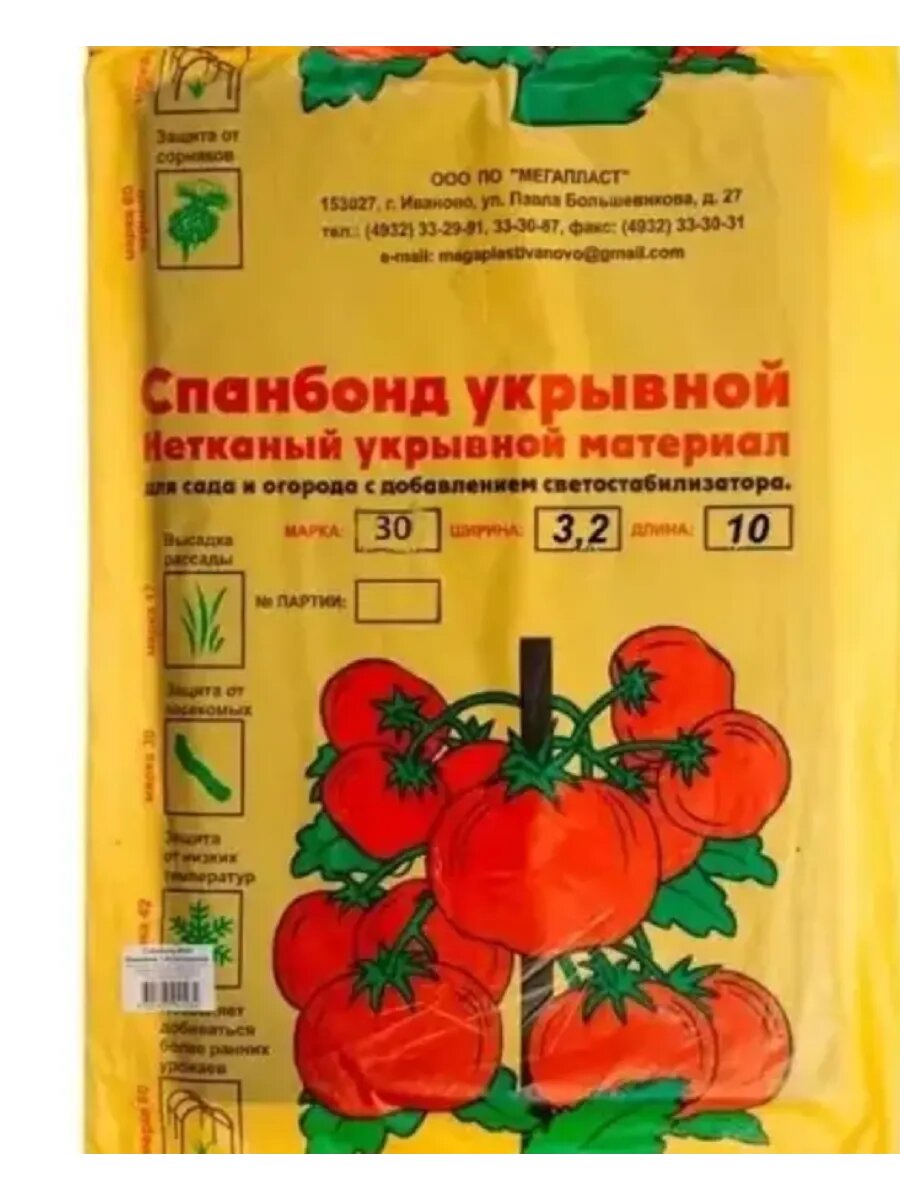 Спанбонд белый  42 3 2 10м