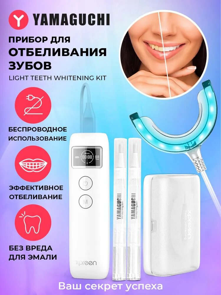 Набор для отбеливания YAMAGUCHI "Light Teeth Whitening", с гелем и светодиодной капой, мятный