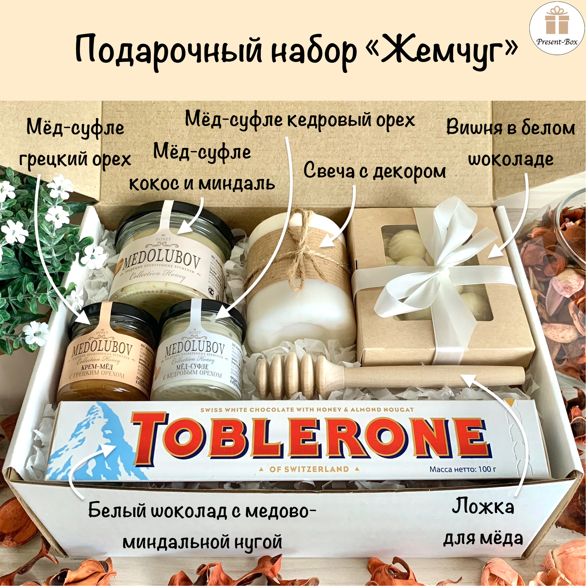 Подарочный набор «Жемчуг» — готовый подарок ручной работы от Present-Box — фото 1