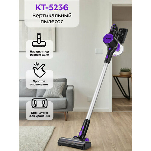 Вертикальный пылесос Kitfort КТ-5236 7990₽