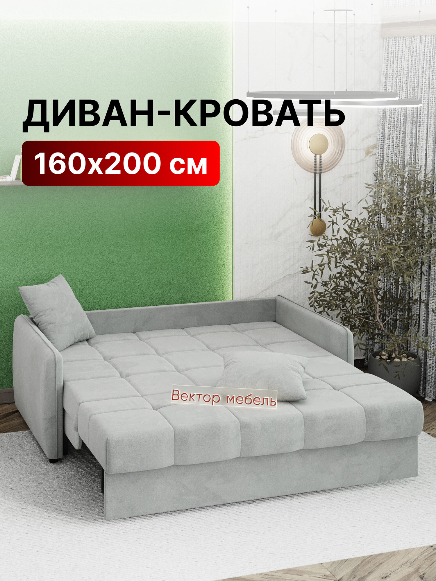 Диван-кровать раскладной Прямой на металлокаркасе, Аккордеон, ортопедический, 160х200, Хилтон NEW, велюр светло-серый