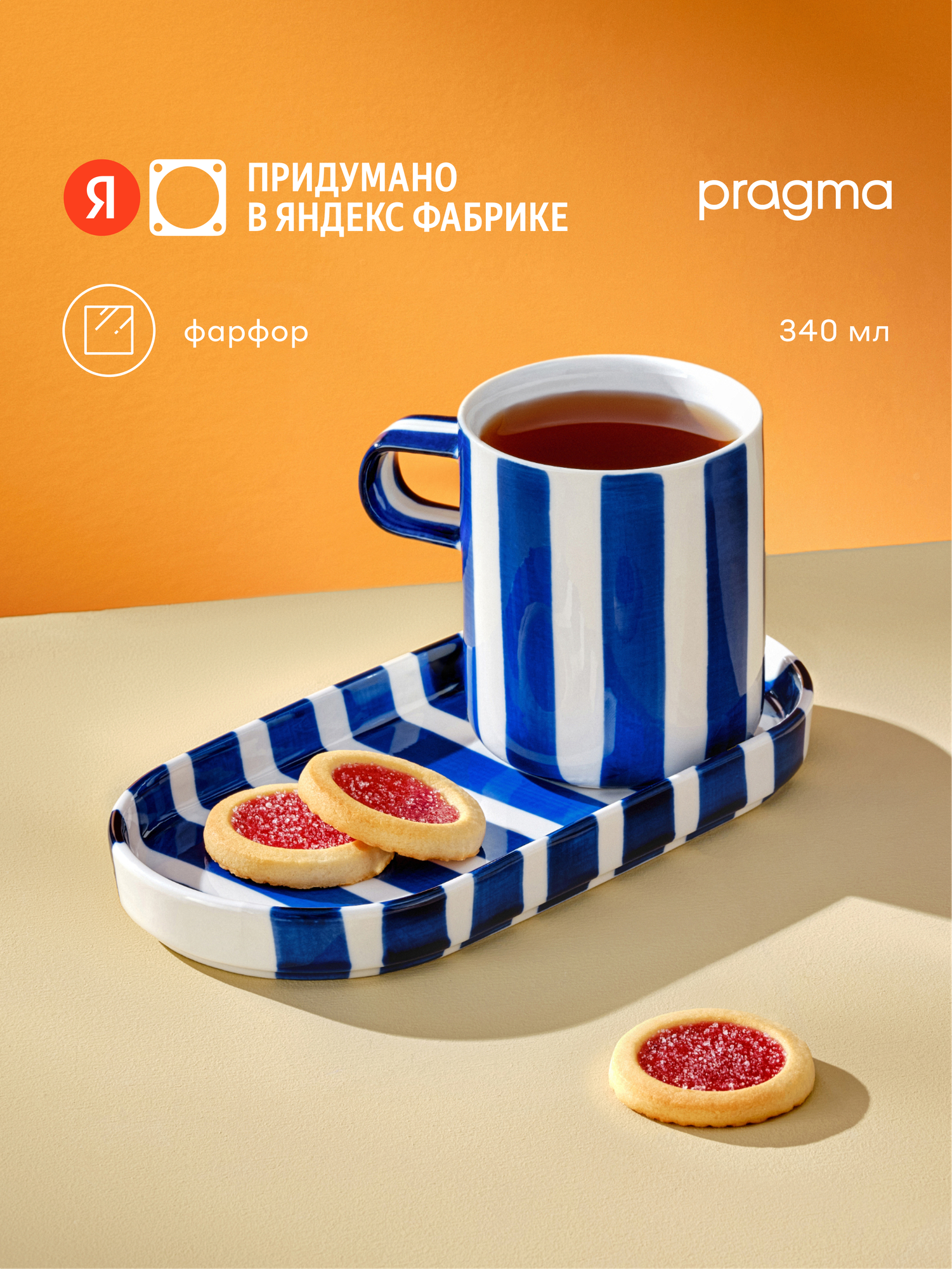 Чайная пара Pragma Lotsi чашка 1 шт блюдце 1 шт фарфор 340 мл синий