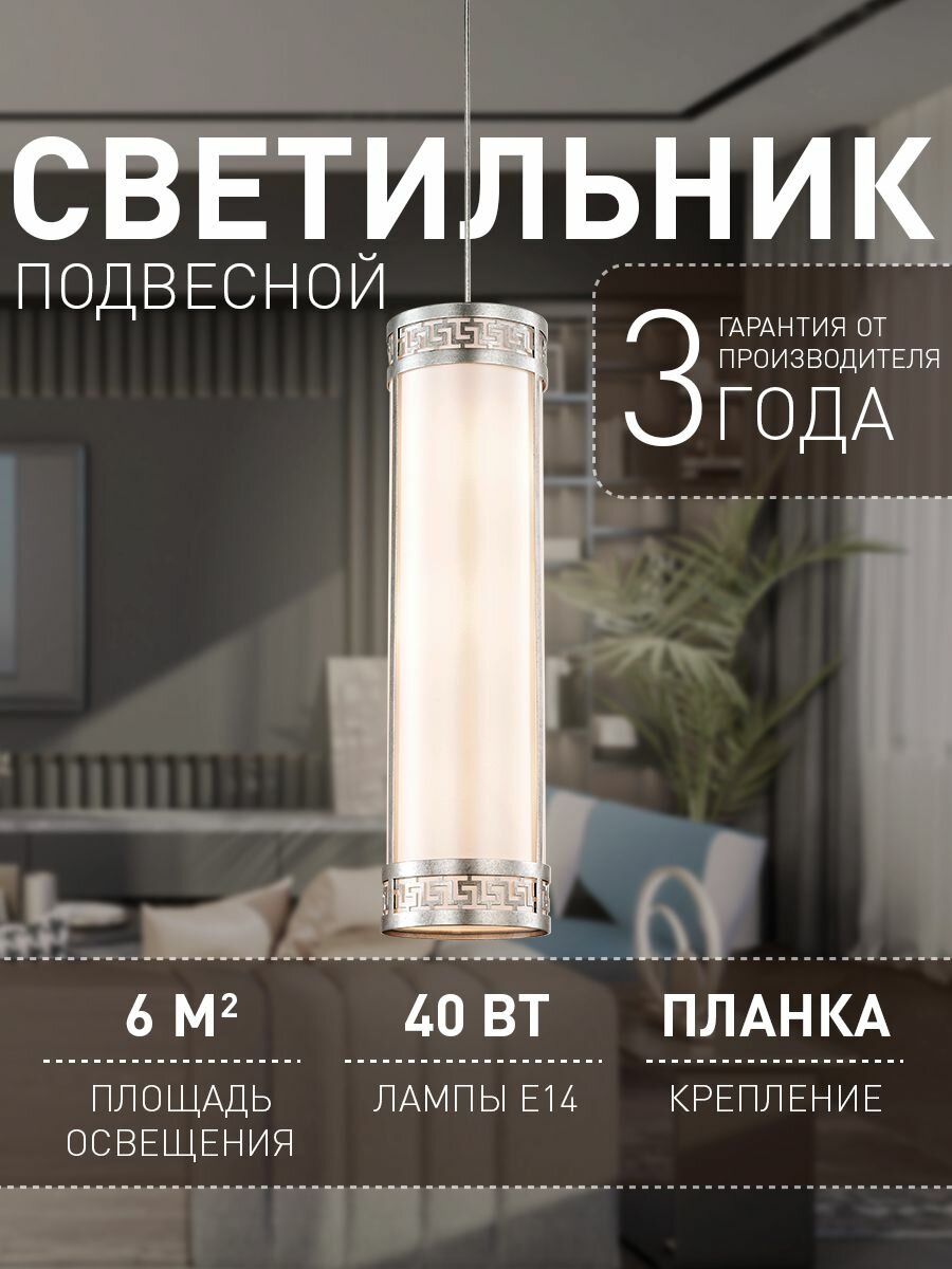 Подвесной светильник с регулировкой высоты Favourite 4010-3P с цоколем E14
