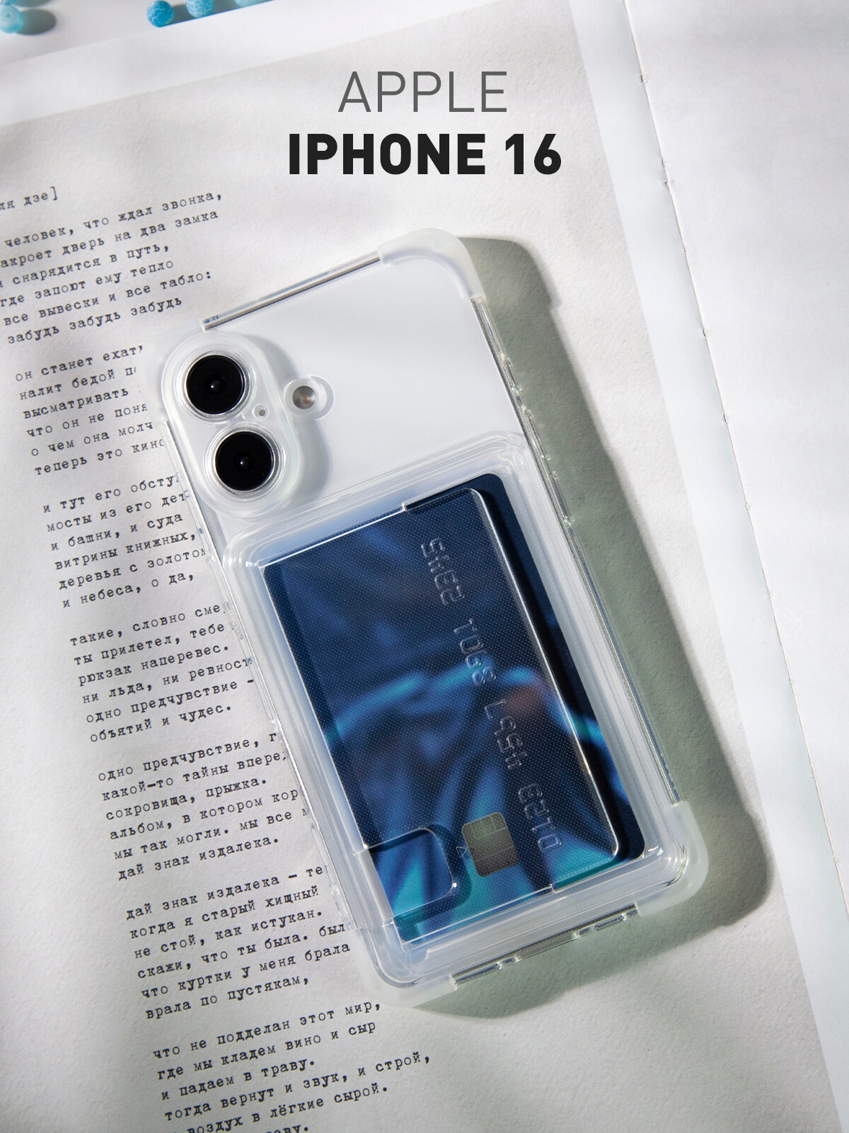 Силиконовый чехол с кармашком Rosco на Apple iPhone 16 (Айфон 16), противоударный, прозрачный