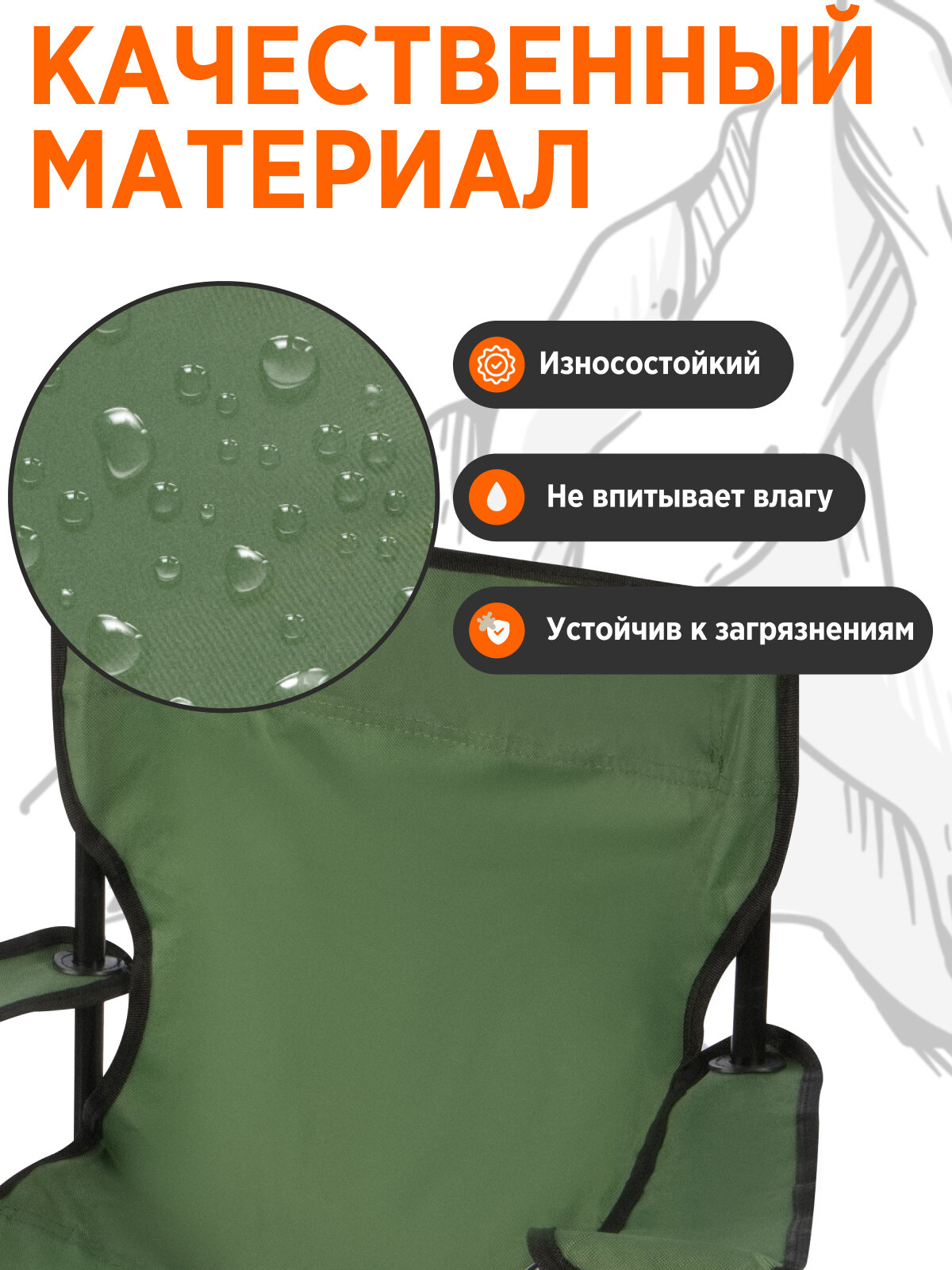 Кресло туристическое складное (для рыбалки, дачи, отдыха на природе) Ecos, 45 х 45 х 72 см — фото 1