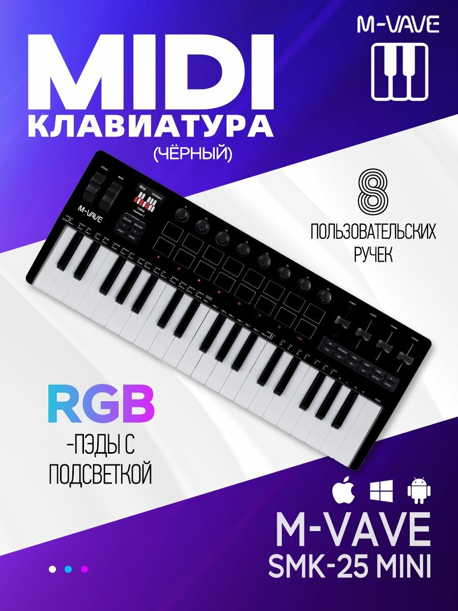 MIDI-клавиатураM-VAVE 37-клавишный контроллер USB MIDI клавиатуры SMK-37 PRO