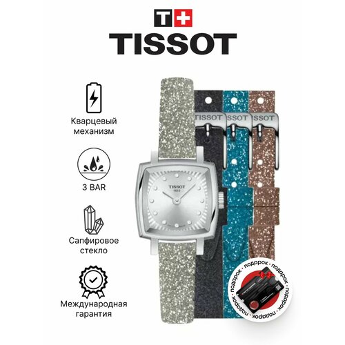 Женские часы Tissot