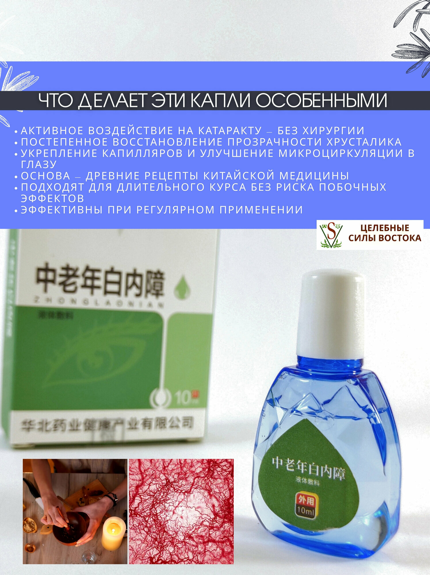 Изображение Глазные капли ZHONGlAONiAN для увлажнения, профилактики катаракты глаукомы, снятия сухости и усталости глаз, 10 мл
